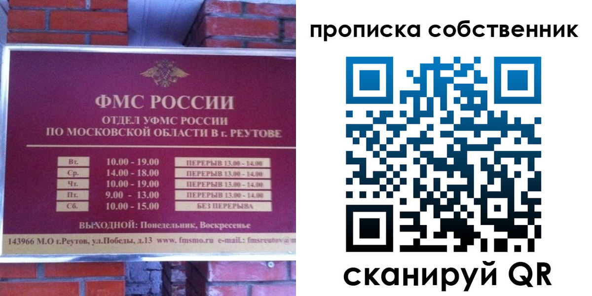 прописка для работы в Покачах