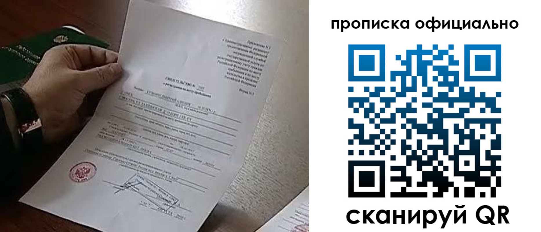 временная регистрация для всех в Покачах