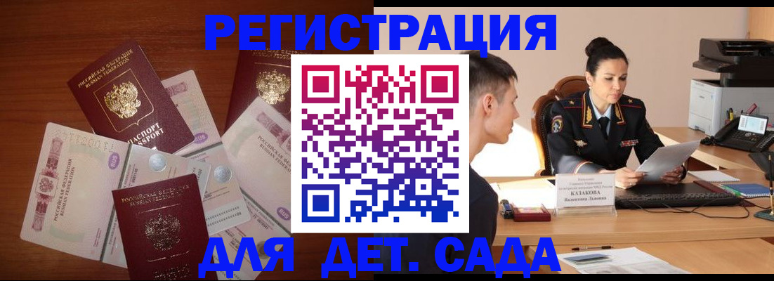 прописка законно в Покачах