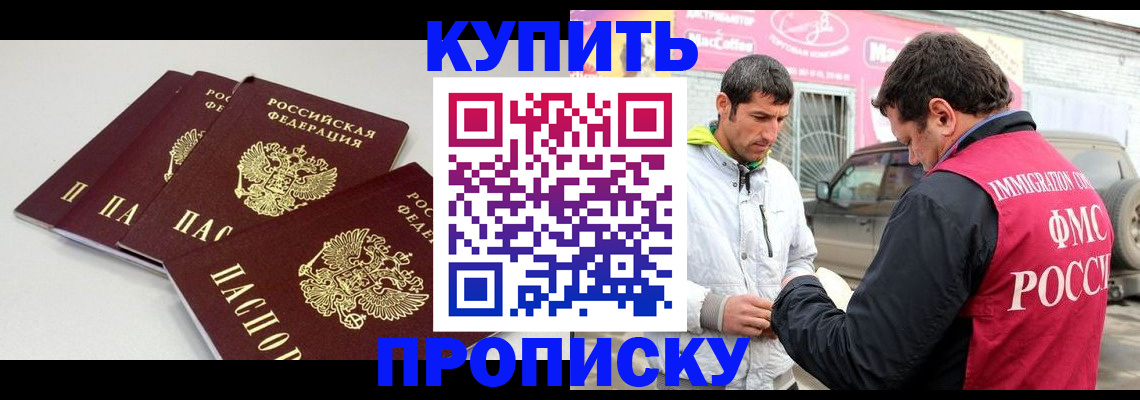 временная регистрация адрес в Покачах