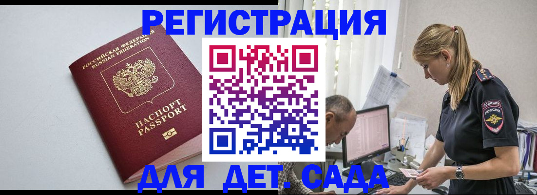 временная регистрация 2025 в Покачах