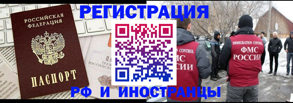 временная регистрация собственник в Покачах