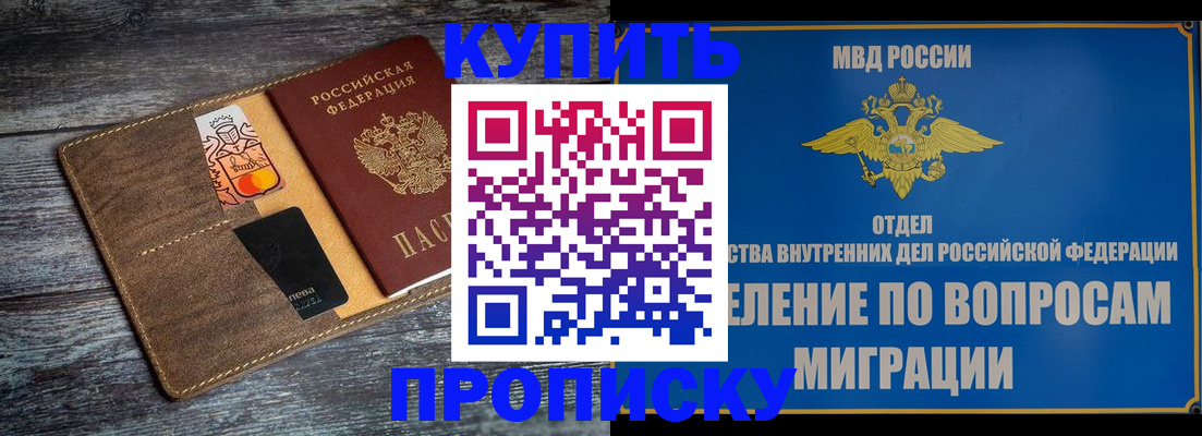 прописка для военкомата в Покачах